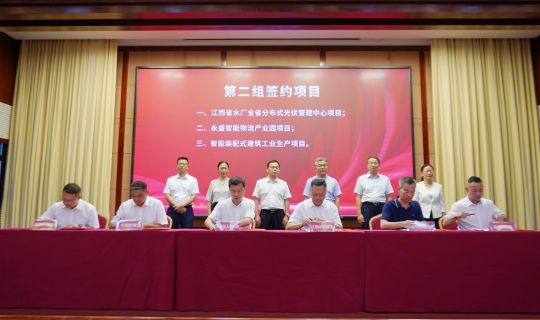 省水投欧帝体育与赣州市章贡区人民政府签署合作协议 
